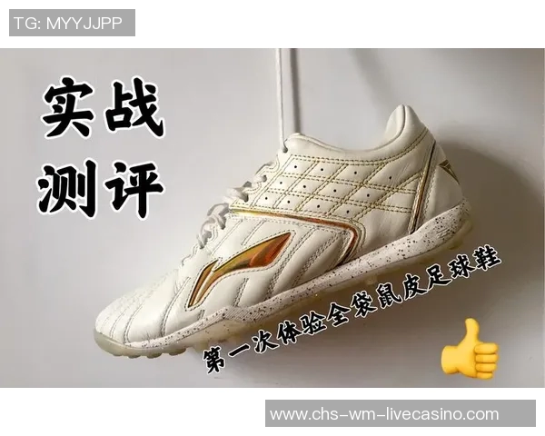 李宁足球鞋助力球场表现全面提升,体验专业运动装备的魅力与舒适